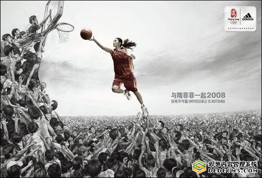 Adidas china 2008平面广告设计
